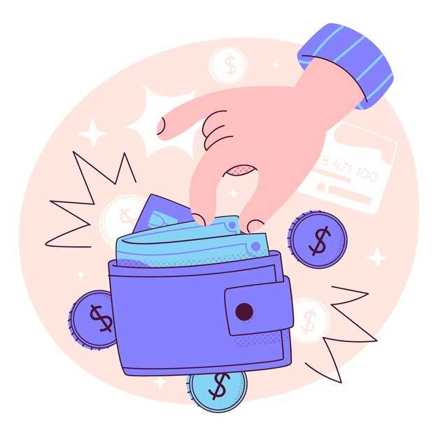 Шаг 5: Контроль выполнения запроса на получение средств